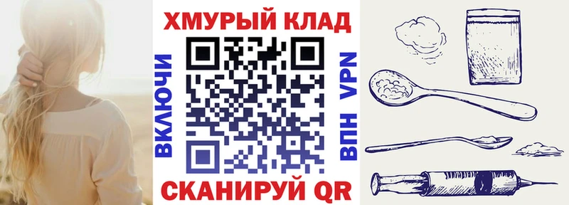 Героин хмурый  купить закладку  ссылка на мегу как войти  Ленинградская 