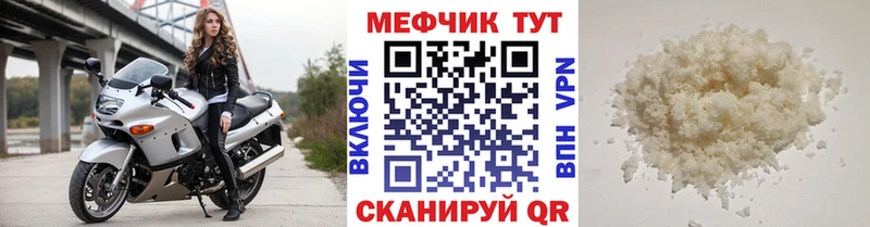 МЯУ-МЯУ mephedrone Ленинградская