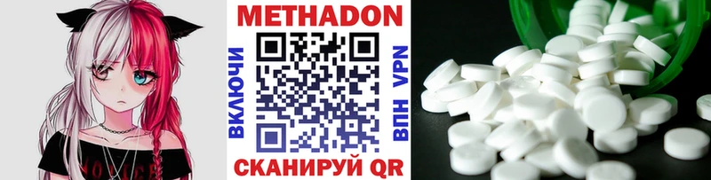Метадон VHQ Ленинградская